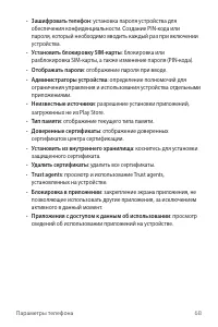 Страница 69