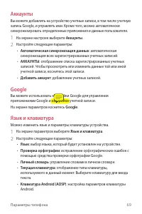 Страница 70