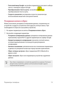 Страница 71