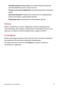 Страница 73