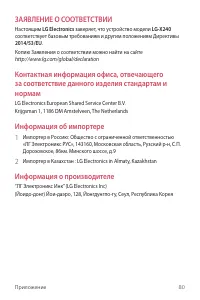 Страница 81