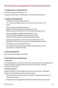 Страница 82