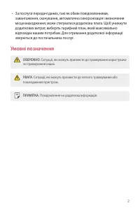 Страница 88
