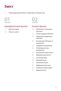 Страница 89