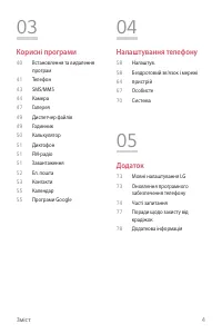 Страница 90