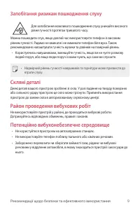 Страница 95