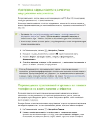 Страница 101