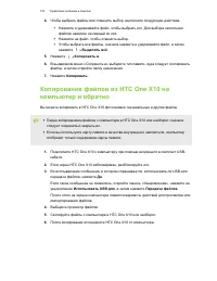 Страница 103