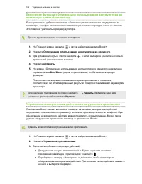 Страница 106
