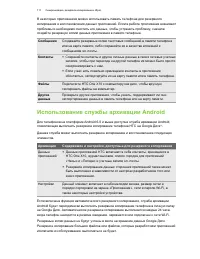 Страница 111