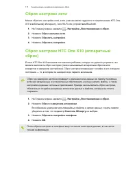 Страница 117
