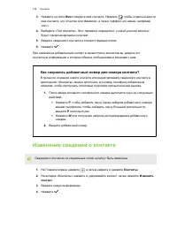 Страница 138