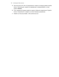 Страница 166