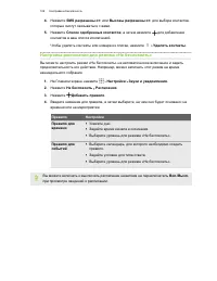 Страница 169