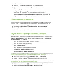 Страница 171