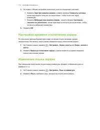 Страница 172