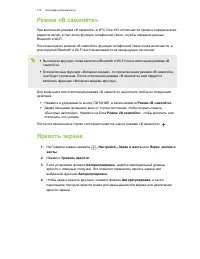 Страница 173