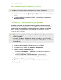 Страница 174