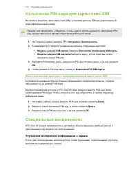 Страница 175