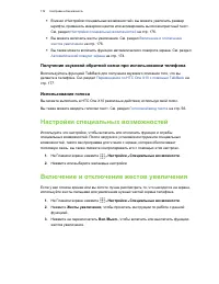 Страница 176