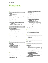 Страница 183