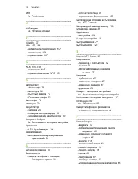 Страница 184