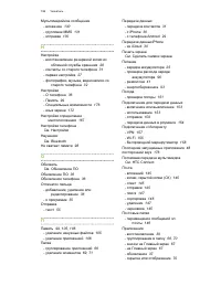 Страница 186