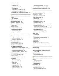 Страница 187