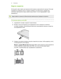 Страница 22