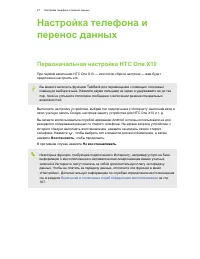 Страница 27