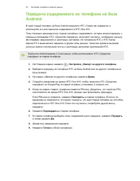 Страница 29