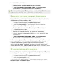 Страница 34