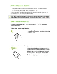 Страница 42
