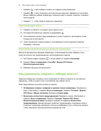 Страница 56