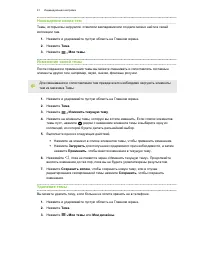 Страница 61