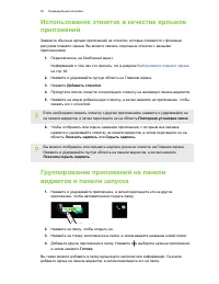 Страница 68
