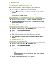 Страница 70