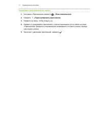 Страница 71