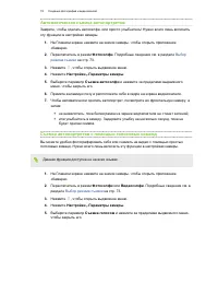 Страница 78
