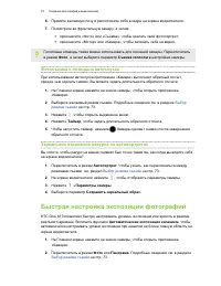 Страница 79
