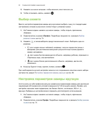 Страница 86