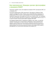 Страница 88