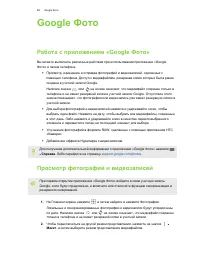 Страница 89
