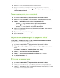 Страница 90