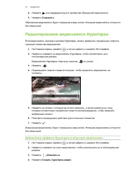 Страница 91