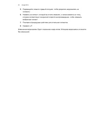 Страница 92