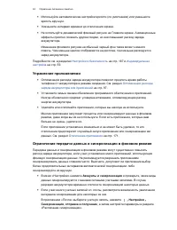 Страница 94