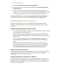 Страница 98