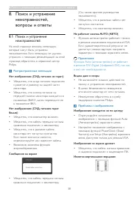 Страница 40