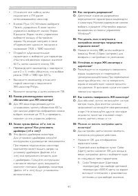 Страница 43
